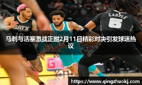 世俱杯赛程表